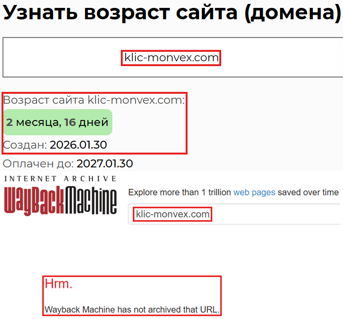 Аферистский брокер Klic Monvex (klic-monvex.com). Отзывы и возврат денег - 2