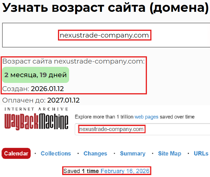 Мошеннический брокер Nexus Trade (nexustrade-company.com). Отзывы и возврат денег - 2 Мошеннический брокер Nexus Trade (nexustrade-company.com). Отзывы и возврат денег - 2