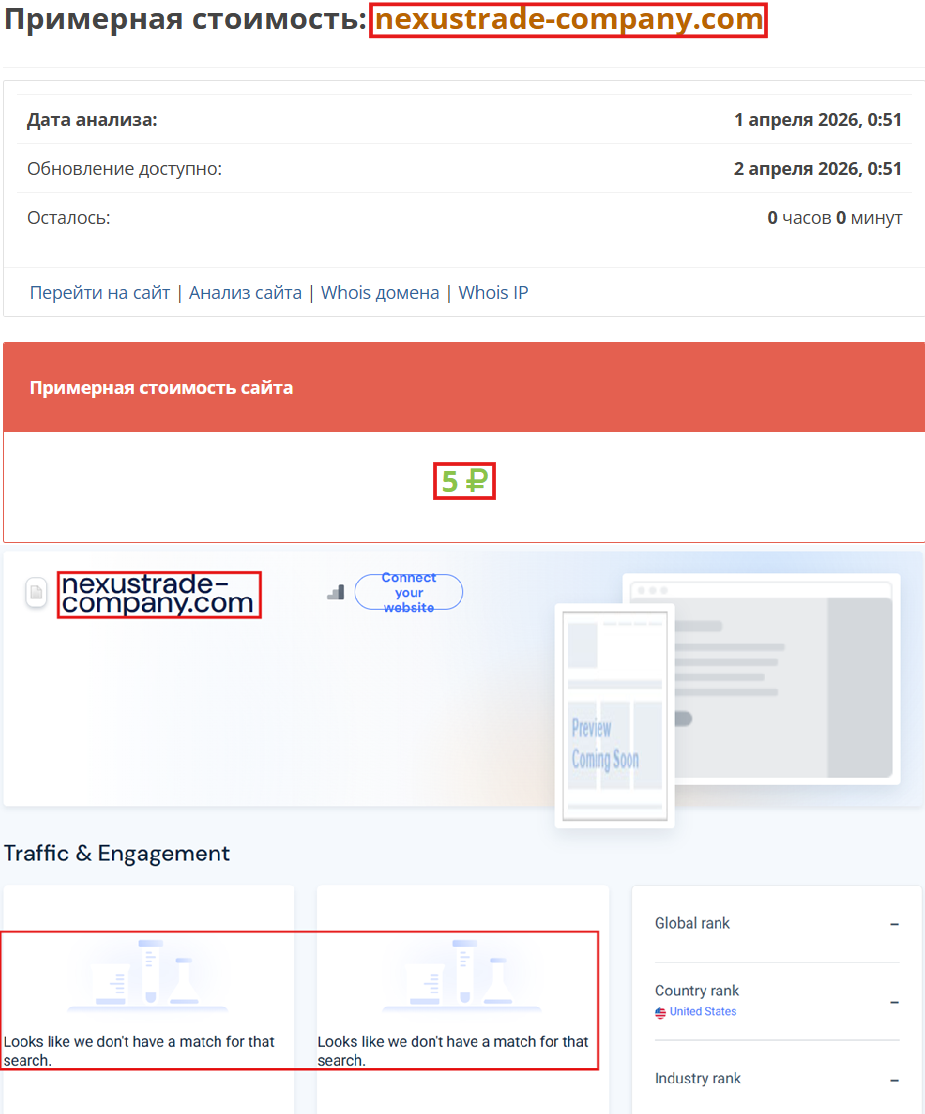 Мошеннический брокер Nexus Trade (nexustrade-company.com). Отзывы и возврат денег - 3 Мошеннический брокер Nexus Trade (nexustrade-company.com). Отзывы и возврат денег - 3