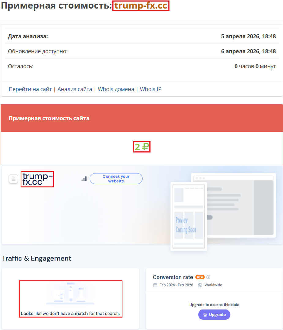 Лжеброкер NPBFX (trump-fx.cc). Отзывы и возврат денег - 3