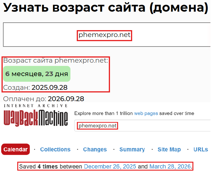 Фальшивый брокер Phemexpro (phemexpro.net). Отзывы и возврат денег - 2