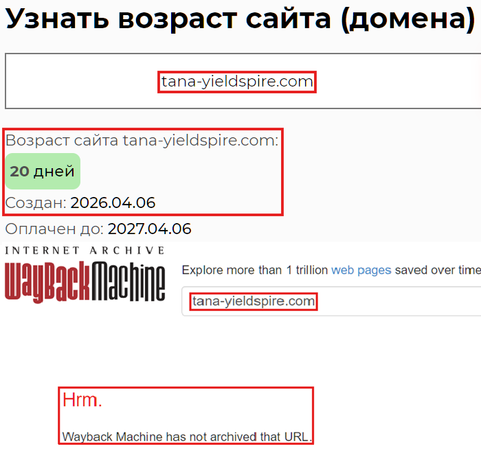 Мошеннический брокер Tana Yieldspire (tana-yieldspire.com). Отзывы и возврат денег - 2