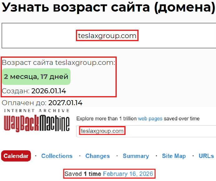 Аферистский брокер Tesla X (teslaxgroup.com). Отзывы и возврат денег - 2