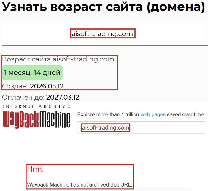 Нелицензированный брокер Трейдер с умом (aisoft-trading.com). Отзывы и возврат денег - 2