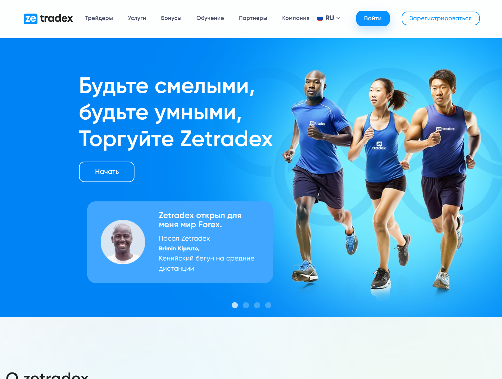 Лжеброкер Zetradex (zetradex.com). Отзывы и возврат денег - 1