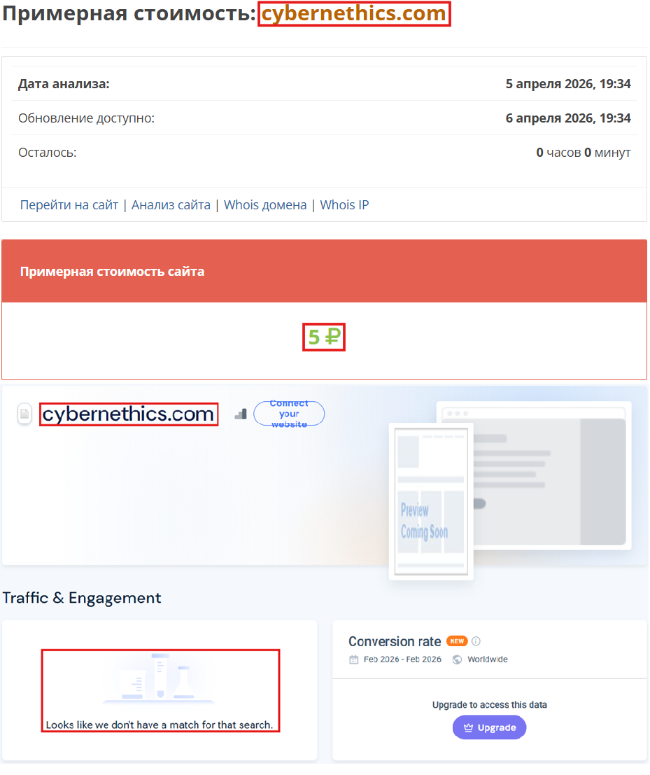 Мошеннический обменник CyberNethics (cybernethics.com). Отзывы и возврат денег - 3