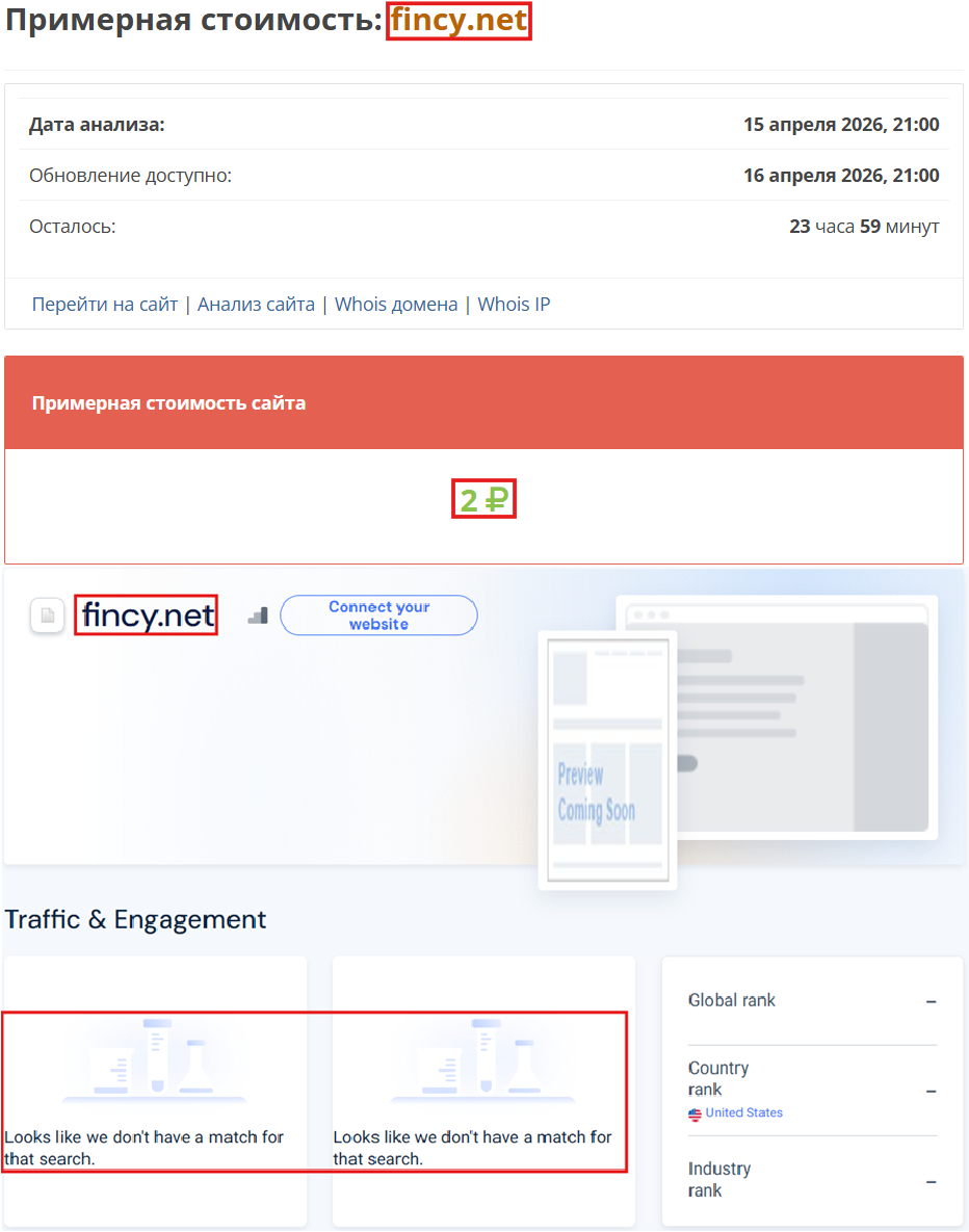 Мошеннический обменник Fincy (fincy.net). Отзывы и возврат денег - 3 Мошеннический обменник Fincy (fincy.net). Отзывы и возврат денег - 3