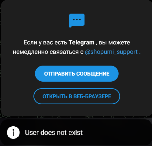 Мошеннический обменник Shopumi (shopumi.com). Отзывы и возврат денег - 2