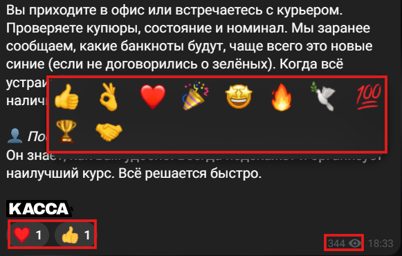 Мошеннический телеграм-канал Сервис Обмена | Касса (t.me/+oGxIo2axZrI2YWEy). Отзывы и возврат денег - 2