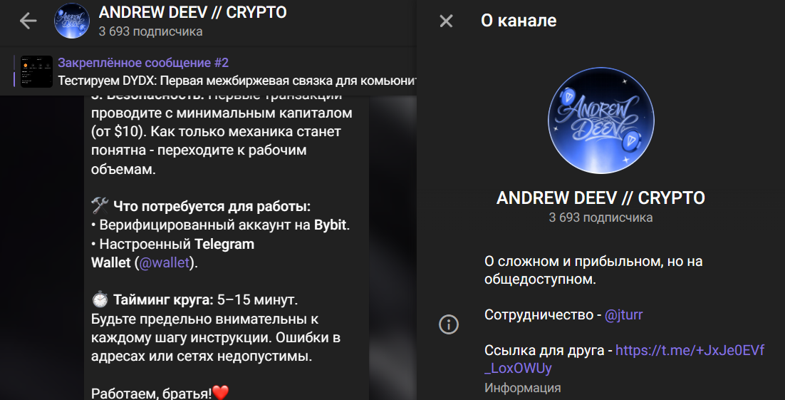 Мошеннический телеграм-канал ANDREW DEEV // CRYPTO (t.me/+JxJe0EVf_LoxOWUy). Отзывы и возврат денег - 1 Мошеннический телеграм-канал ANDREW DEEV // CRYPTO (t.me/+JxJe0EVf_LoxOWUy). Отзывы и возврат денег - 1