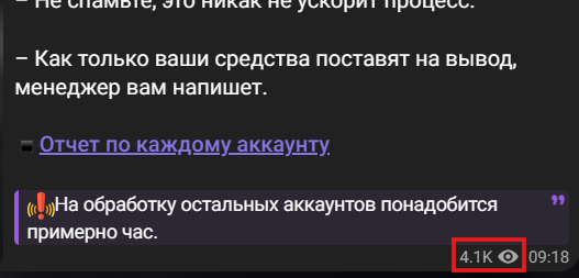 Мошеннический телеграм-канал Rinoxa (t.me/joinchat/t1wccBeZuyVjNTgy). Отзывы и возврат денег - 2