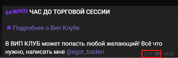 Мошеннический телеграм-канал Ярый Поток (t.me/joinchat/L0R6SchYZ3Y5ODEy). Отзывы и возврат денег - 2