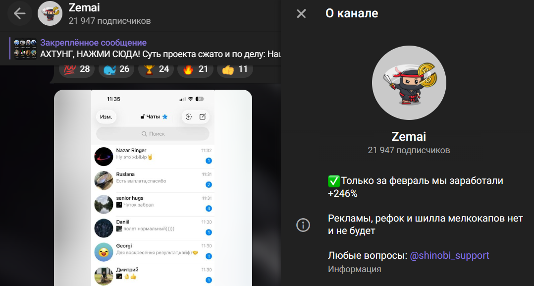 Мошеннический телеграм-канал Zemai (t.me/joinchat/6FxZrhXfl40wODJi). Отзывы и возврат денег - 1