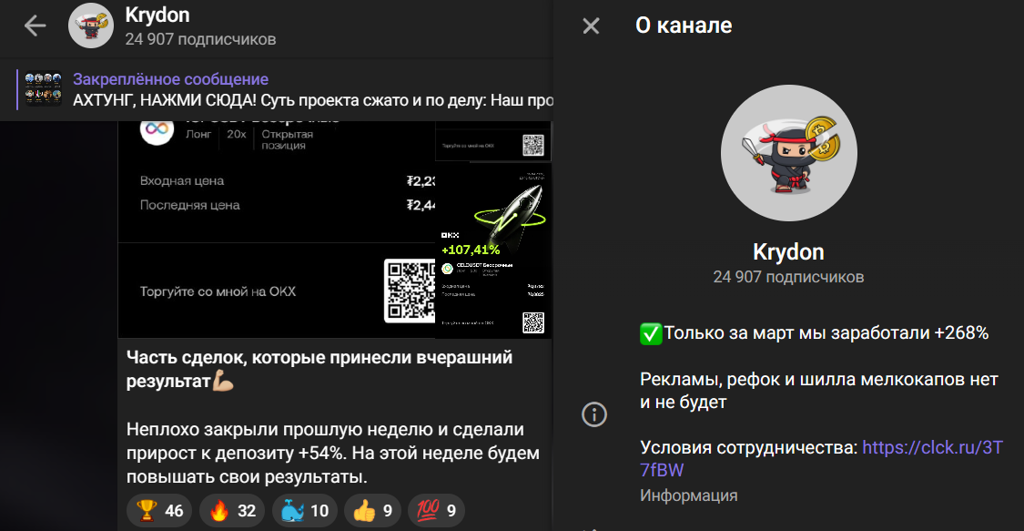 Мошеннический телеграм-канал Krydon (t.me/joinchat/Y-ISd8W4JuRmZTJi). Отзывы и возврат денег - 1