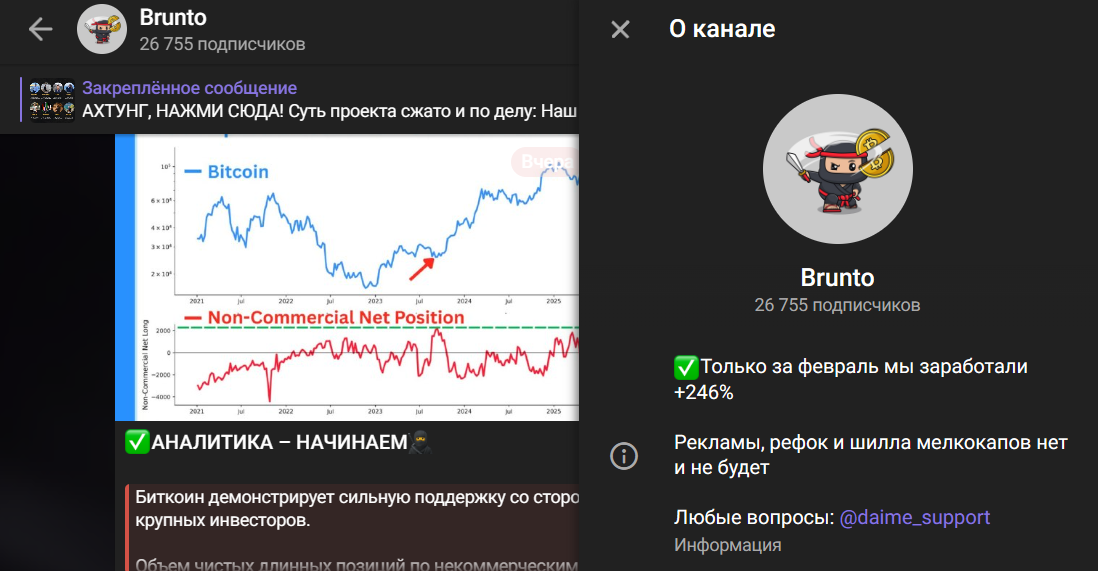 Мошеннический телеграм-канал Brunto (t.me/joinchat/W86AgI13OX0wNTYy). Отзывы и возврат денег - 1