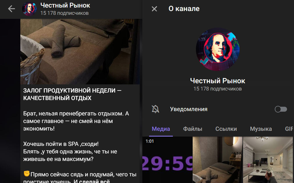Мошеннический телеграм-канал Честный Рынок (t.me/joinchat/AcMw7c0BmkZkOTli). Отзывы и возврат денег - 1 Мошеннический телеграм-канал Честный Рынок (t.me/joinchat/AcMw7c0BmkZkOTli). Отзывы и возврат денег - 1