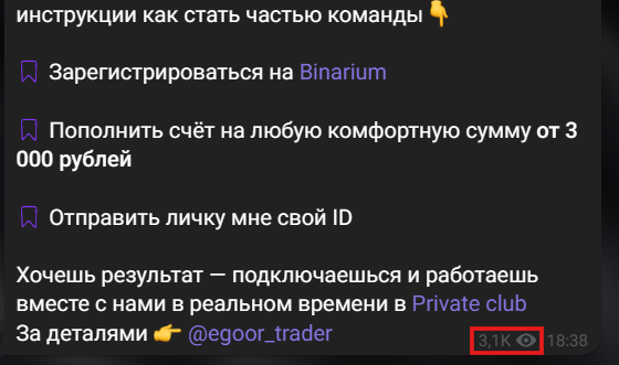 Мошеннический телеграм-канал Честный Рынок (t.me/joinchat/AcMw7c0BmkZkOTli). Отзывы и возврат денег - 2 Мошеннический телеграм-канал Честный Рынок (t.me/joinchat/AcMw7c0BmkZkOTli). Отзывы и возврат денег - 2