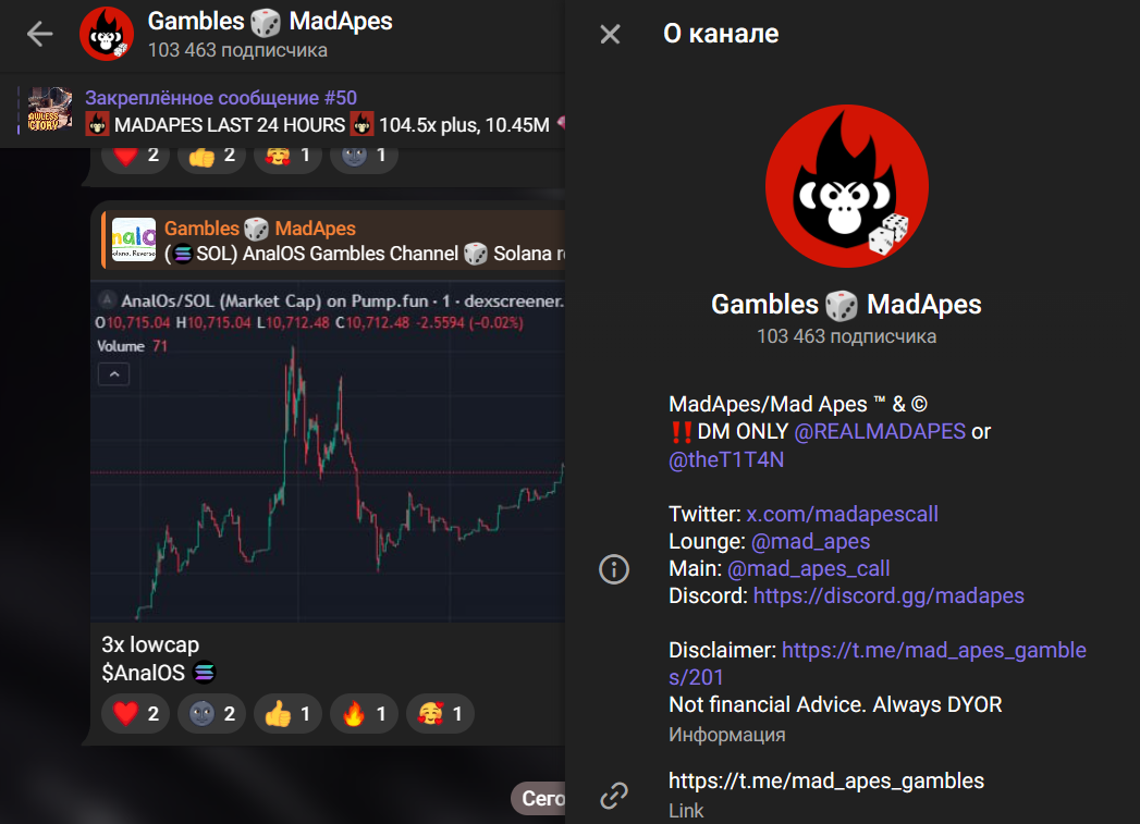 Мошеннический телеграм-канал Gambles MadApes (t.me/mad_apes_gambles). Отзывы и возврат денег - 1 Мошеннический телеграм-канал Gambles MadApes (t.me/mad_apes_gambles). Отзывы и возврат денег - 1