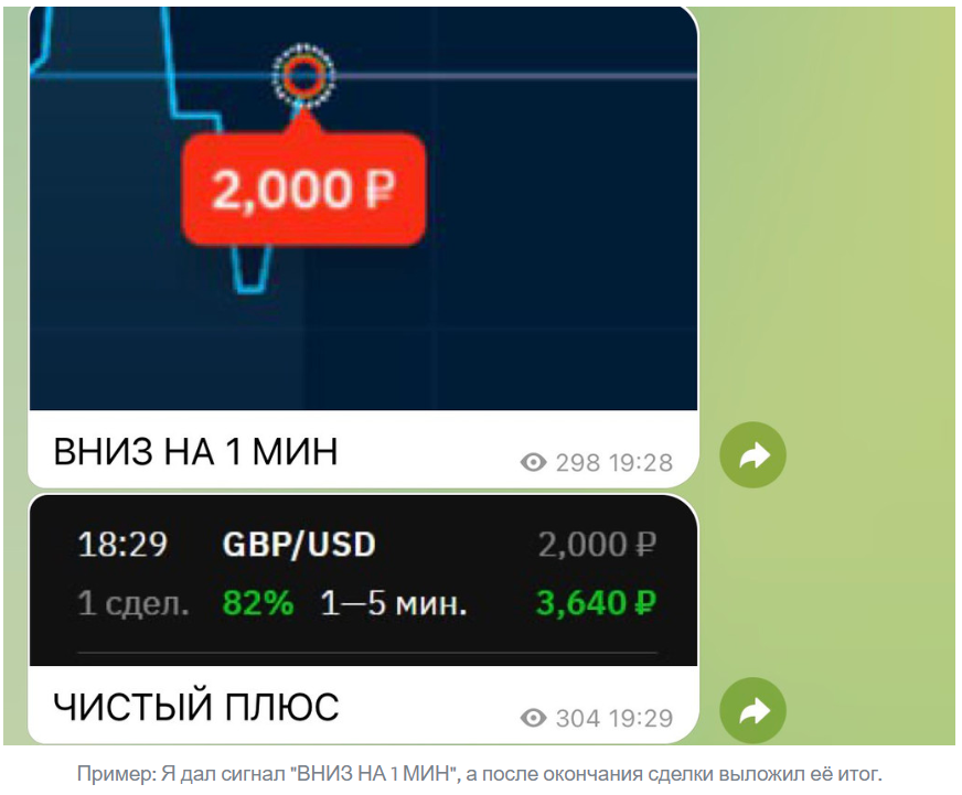 Мошеннический телеграм-канал Гармония Капитала (t.me/joinchat/YKSwr6oDv6ZjZTQy). Отзывы и возврат денег - 3