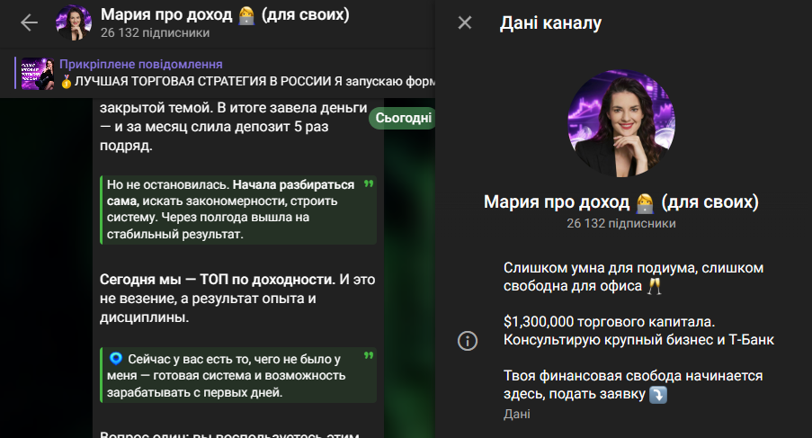 Мошеннический телеграм-канал Мария про доход (t.me/joinchat/YvYvXgL2bNk2MDA6). Отзывы и возврат денег - 1 Мошеннический телеграм-канал Мария про доход (t.me/joinchat/YvYvXgL2bNk2MDA6). Отзывы и возврат денег - 1