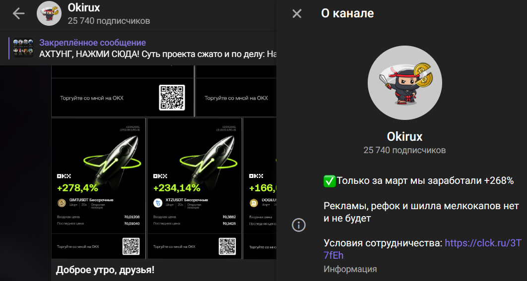 Мошеннический телеграм-канал Okirux (t.me/joinchat/q3_XjJxqzNY3NWVi). Отзывы и возврат денег - 1 Мошеннический телеграм-канал Okirux (t.me/joinchat/q3_XjJxqzNY3NWVi). Отзывы и возврат денег - 1