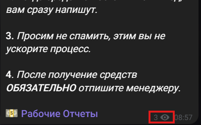 Мошеннический телеграм-канал Pyrovex (t.me/joinchat/Jpm8zVdHzLJlMzBi). Отзывы и возврат денег - 2