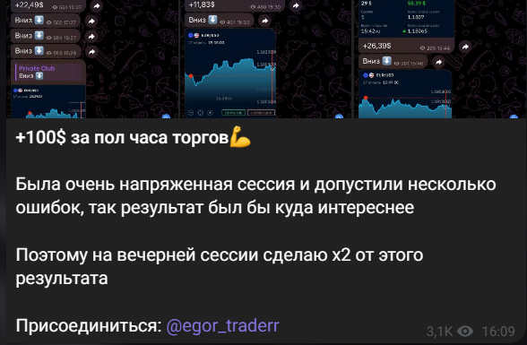 Мошеннический телеграм-канал Вечный Интерес (t.me/joinchat/1mcD5kWThJtiM2My). Отзывы и возврат денег - 2