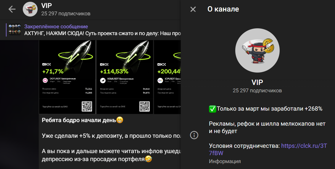 Мошеннический телеграм-канал VIP (t.me/joinchat/IRRJZf_CRr1mZjg6). Отзывы и возврат денег - 1