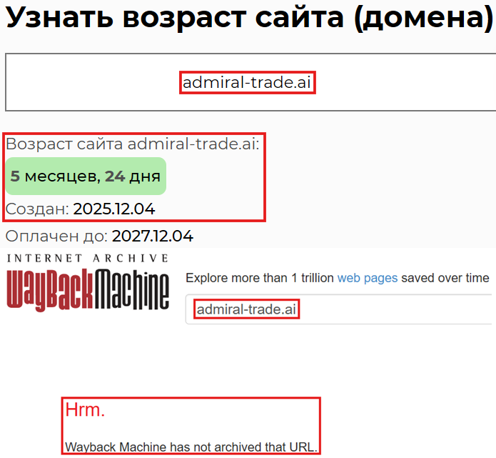 Мошеннический брокер Admiral Trade (admiral-trade.ai). Отзывы и возврат денег - 2 Мошеннический брокер Admiral Trade (admiral-trade.ai). Отзывы и возврат денег - 2