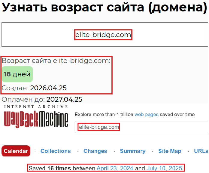 Мошеннический брокер Elite Bridge Networks (elite-bridge.com). Отзывы и возврат денег - 2