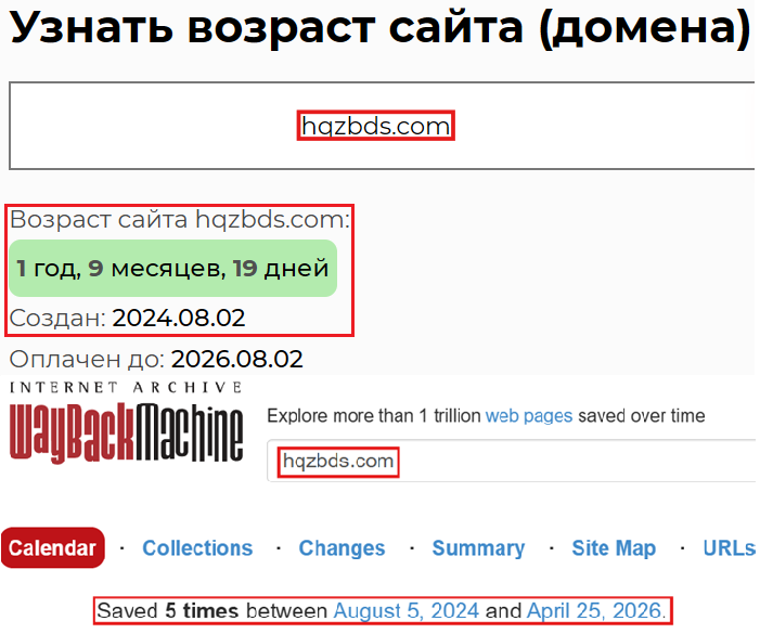 Мошеннический брокер HQzbds (hqzbds.com). Отзывы и возврат денег - 2