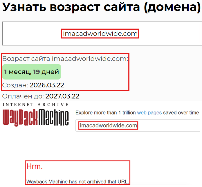 Мошеннический брокер Іmacadworldwide (imacadworldwide.com). Отзывы и возврат денег - 2