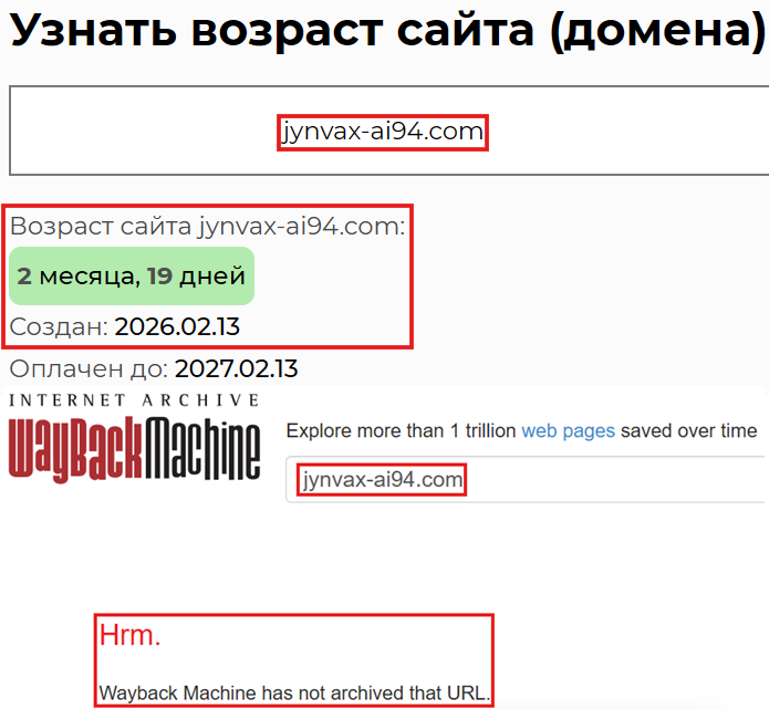 Мошеннический брокер Jynvax AI 9.4 (jynvax-ai94.com). Отзывы и возврат денег - 2