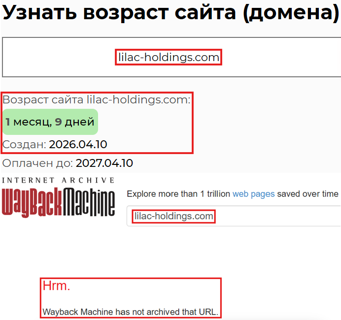 Фальшивый брокер Lilac Сapital Limited (lilac-holdings.com). Отзывы и возврат денег - 2