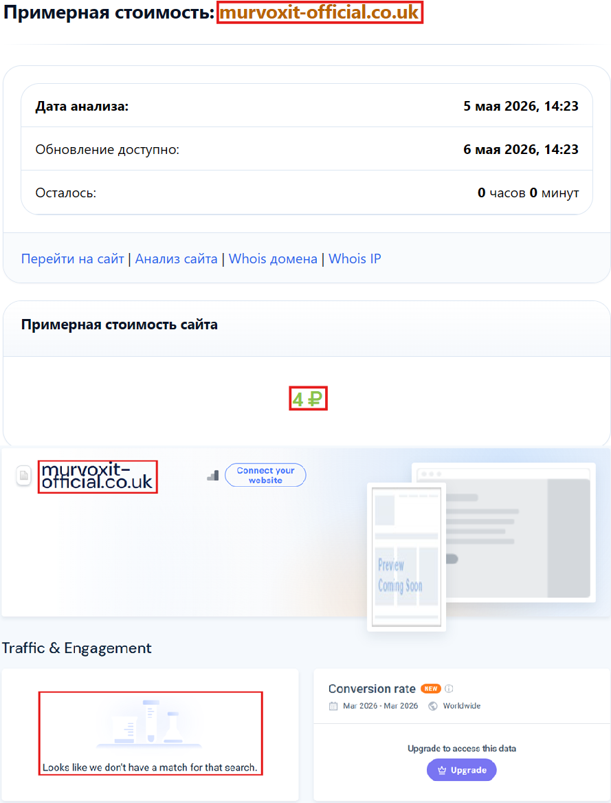 Мошеннический брокер Murvoxit (murvoxit-official.co.uk). Отзывы и возврат денег - 3