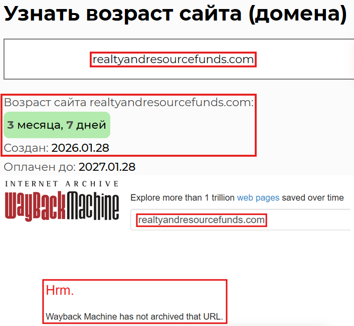 Лжеброкер Realtyand Resourcefunds (realtyandresourcefunds.com). Отзывы и возврат денег - 2