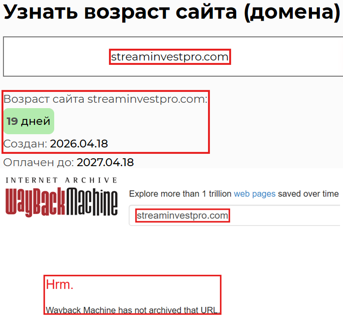 Нелицензированный брокер Stream InvestPro (streaminvestpro.com). Отзывы и возврат денег - 2