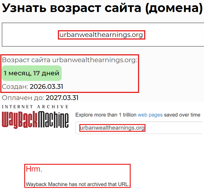 Мошеннический брокер Urban Wealth Earning (urbanwealthearnings.org). Отзывы и возврат денег - 2