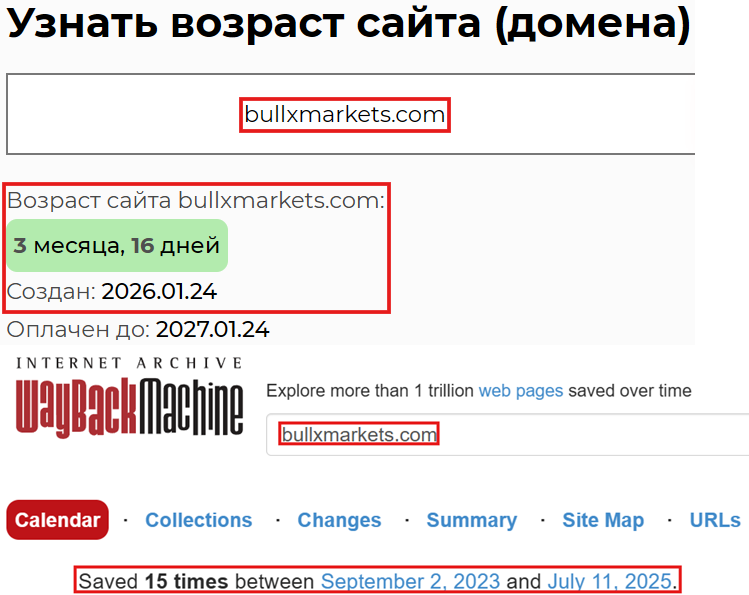 Фальшивый брокер Bullxmarkets (bullxmarkets.com). Отзывы и возврат денег - 2