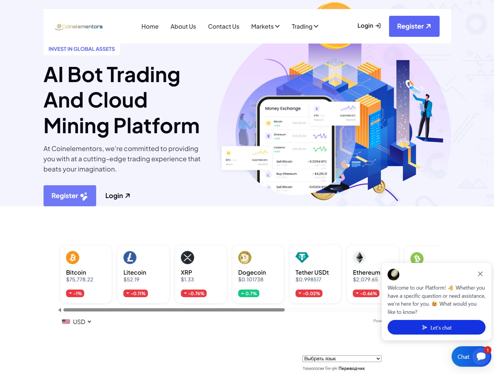 Фальшивый брокер Coinelementors (coinelementors.com). Отзывы и возврат денег - 1 Фальшивый брокер Coinelementors (coinelementors.com). Отзывы и возврат денег - 1