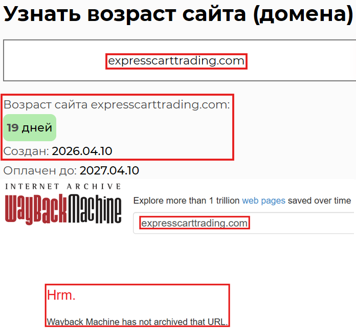 Лжеброкер Express Cart Trading (expresscarttrading.com). Отзывы и возврат денег - 2