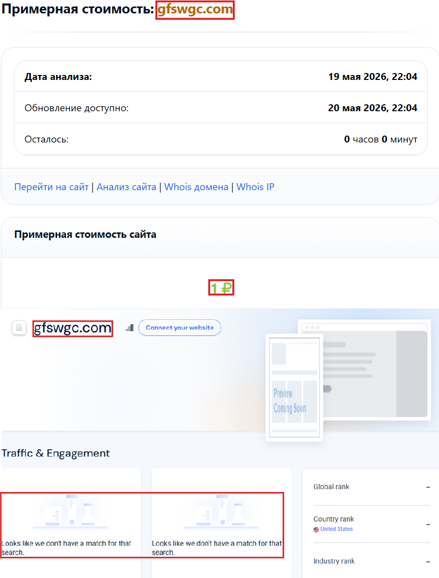 Фальшивый брокер GFSWGC (gfswgc.com). Отзывы и возврат денег - 3 Фальшивый брокер GFSWGC (gfswgc.com). Отзывы и возврат денег - 3
