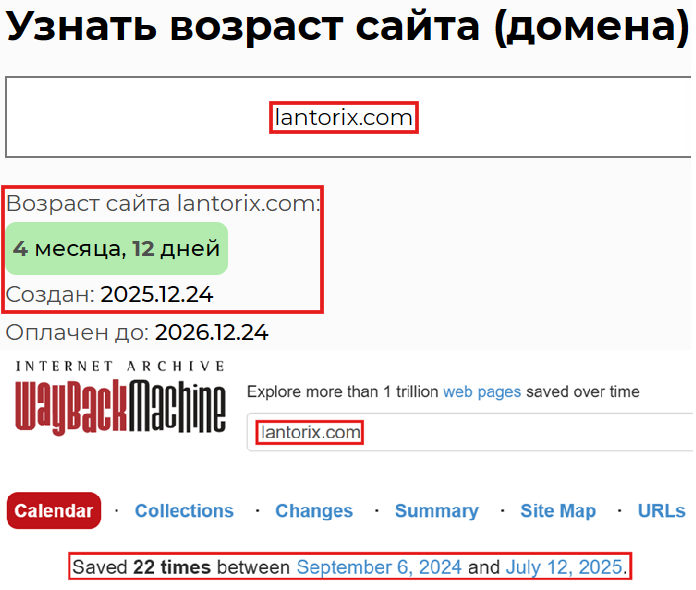 Фальшивый брокер Lantorix (lantorix.com). Отзывы и возврат денег - 2