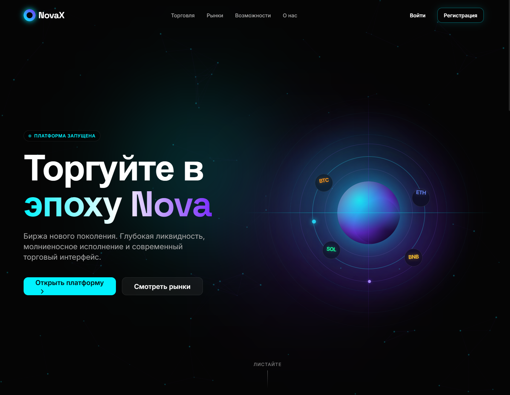 Аферистский брокер NovaX (getnovax.ltd). Отзывы и возврат денег - 1
