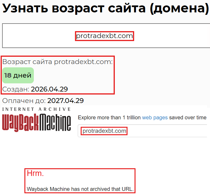 Фальшивый брокер ProTradeXBT (protradexbt.com). Отзывы и возврат денег - 2