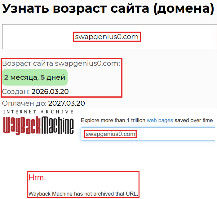 Фальшивый брокер Swap Genius (swapgenius0.com). Отзывы и возврат денег - 2