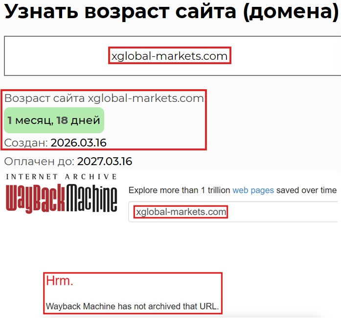 Фальшивый брокер XGlobal Markets (xglobal-markets.com). Отзывы и возврат денег - 2