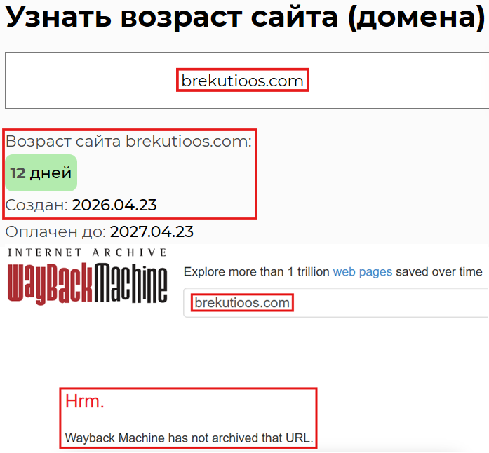 Аферистский брокер Brekutioos (brekutioos.com). Отзывы и возврат денег - 2