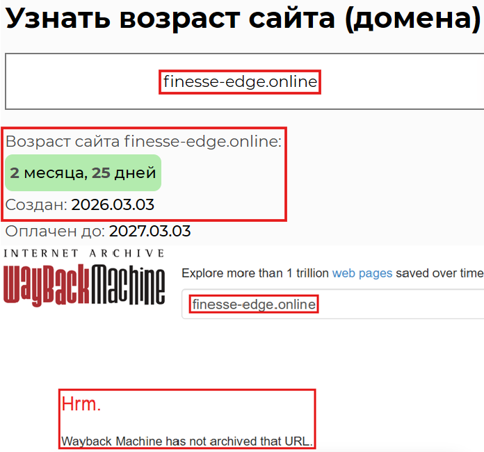 Лжеброкер FinesseEdge (finesse-edge.online). Отзывы и возврат денег - 2 Лжеброкер FinesseEdge (finesse-edge.online). Отзывы и возврат денег - 2