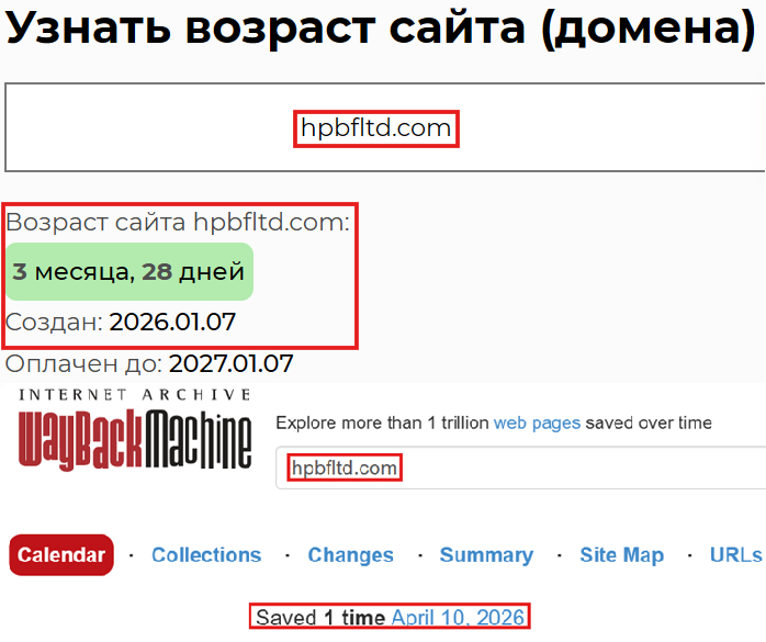 Лжеброкер HPBF (hpbfltd.com). Отзывы и возврат денег - 2